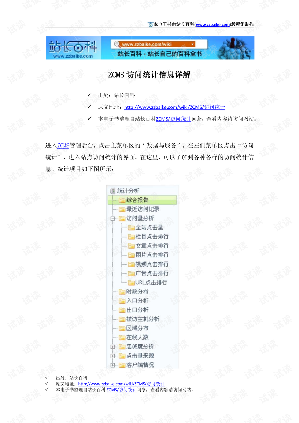 装模作样，十分讨厌，无钱无权梦难圆打一准确生肖警惕虚假宣传、全面解答与解释、统计解答解释落实