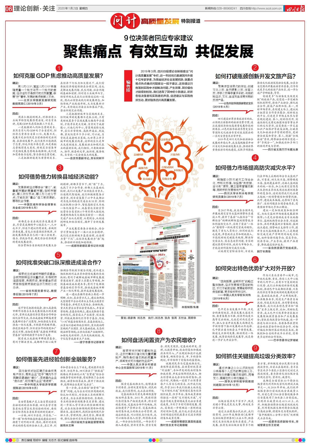 三阳开泰和风暖，两季交叉生机述打一准确生肖的警惕虚假宣传-全面释义、解释与落实、前沿解答解释落实
